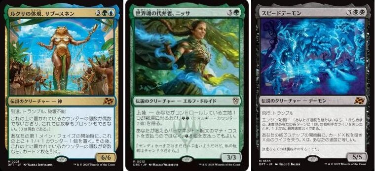 天*野様 TARKIR COMMANDER all 5 EN タルキール統率者デ